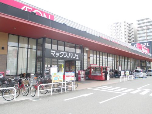 スーパー　マックスバリュ大久保店（スーパー）まで454m