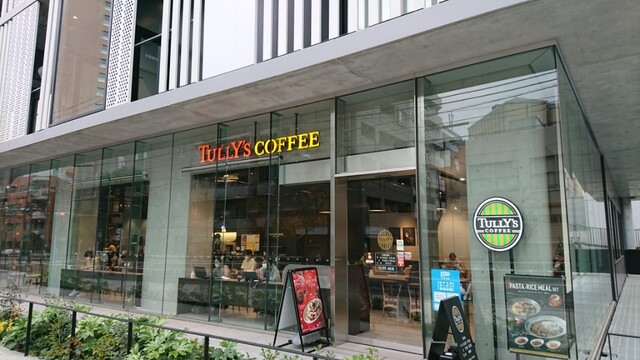 飲食店　タリーズコーヒー 早稲田大学研究開発センター店（飲食店）まで537m