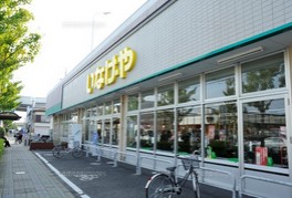 スーパー　いなげや江戸川春江店（スーパー）まで1252m