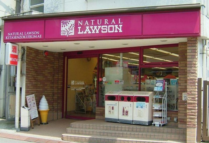 コンビニ　ナチュラルローソン 北千束駅前店（コンビニ）まで553m