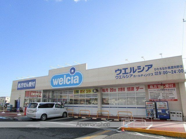 ドラックストア　ウエルシア（ドラッグストア）まで900m