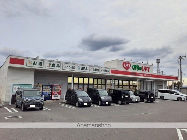 ドラックストア　くすりのレデイ国分店様（ドラッグストア）まで2300m