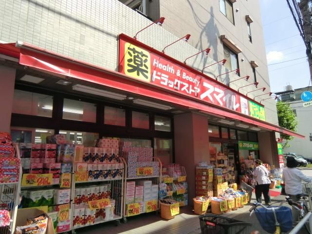 ドラックストア　スマイル（ドラッグストア）まで300m