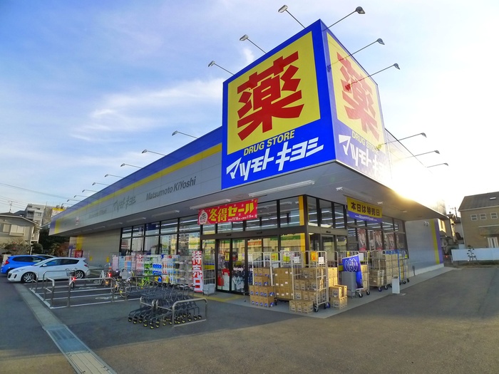 ドラックストア　マツモトキヨシ（ドラッグストア）まで163m