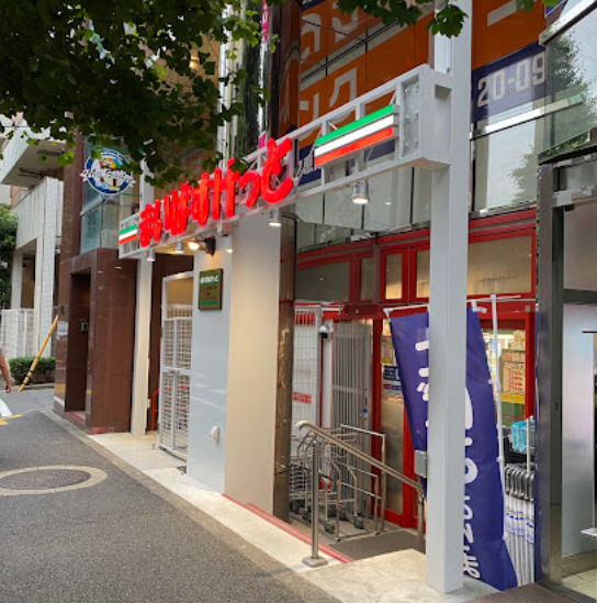 スーパー　まいばすけっと 渋谷東4丁目店（スーパー）まで649m