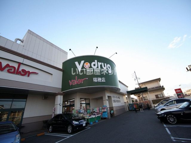 スーパー　バロー 瑞穂店（スーパー）まで534m