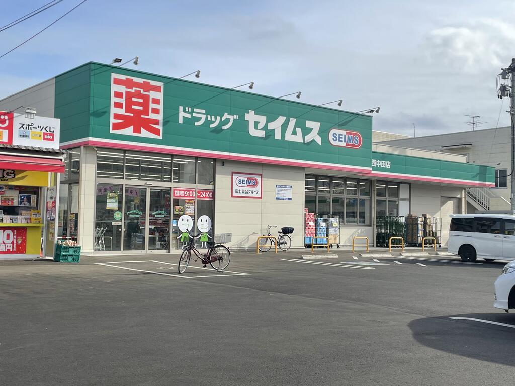 ドラックストア　ドラッグセイムス仙台西中田店（ドラッグストア）（ドラッグストア）まで829m