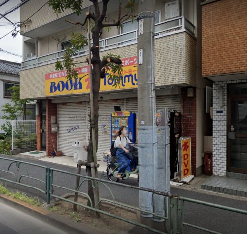 その他　BOOKトミー（その他）まで332m