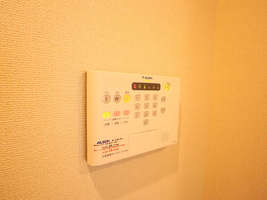 セキュリティ　ＡＬＳＯＫホームセキュリティ