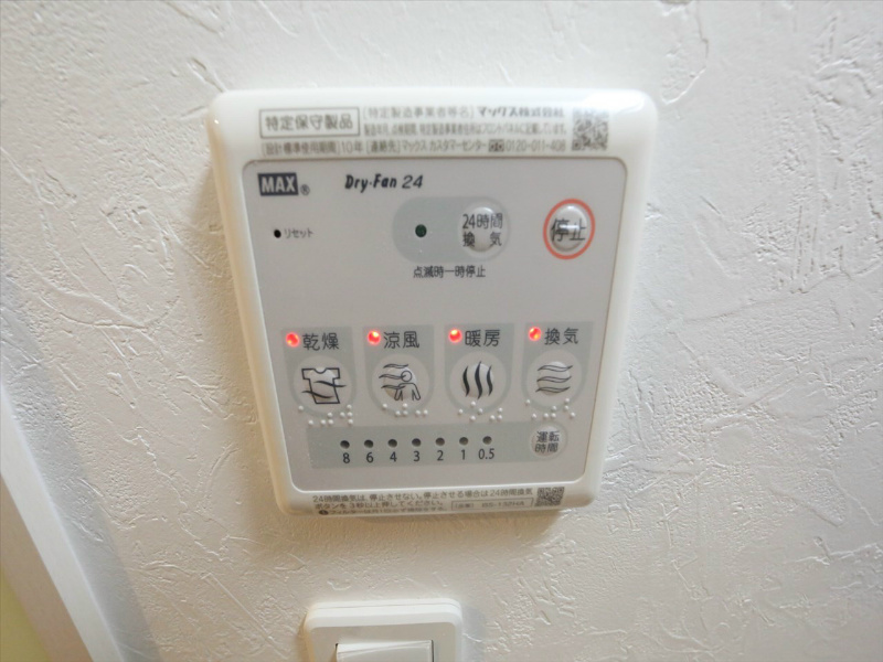 その他設備　浴室暖房乾燥機付き
