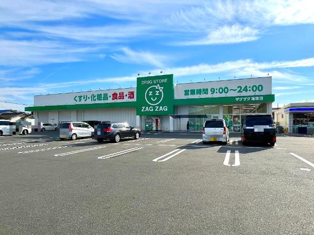 その他　ザグザグ海吉店（その他）まで862m