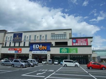 ショッピングセンター　エイデン（ショッピングセンター）まで1300m