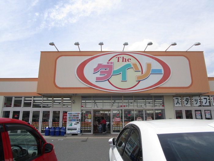 その他　ダイソー みやぎ生協岩切店（その他）まで500m