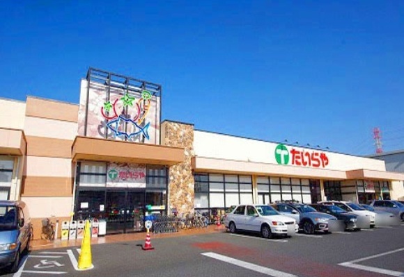 スーパー　たいらや今泉新町店（スーパー）まで437m