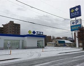 ドラックストア　サツドラ桑園北8条店（ドラッグストア）まで682m