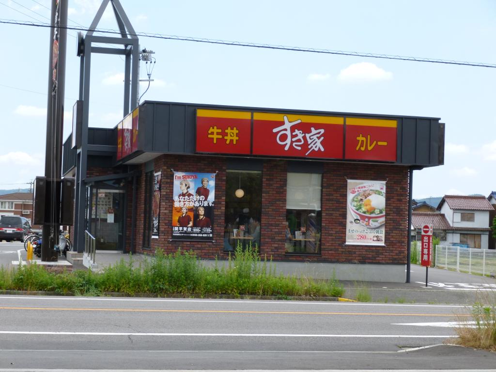 飲食店　すき家関平賀店（飲食店）まで894m