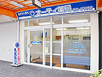 ドラックストア　オーティ薬局 サニープラザ店（ドラッグストア）まで639m