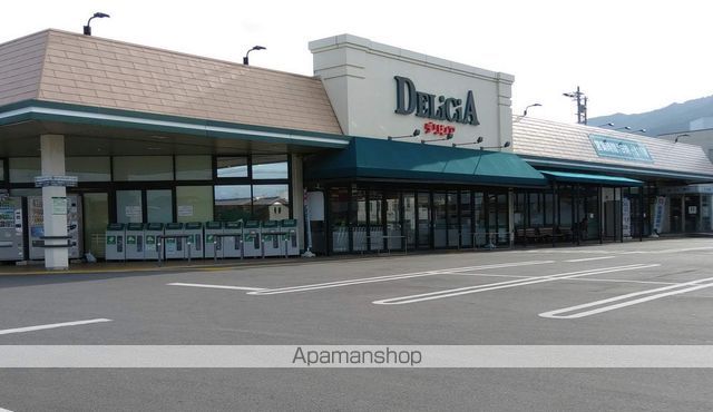 スーパー　デリシア（スーパー）まで616m