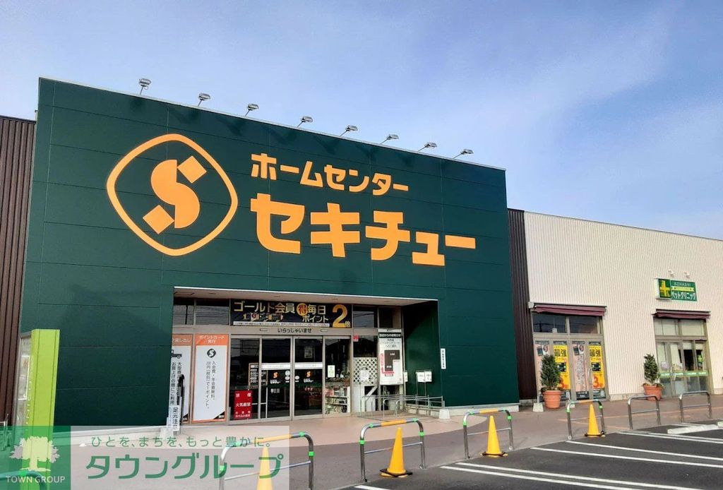 ホームセンター　セキチュー川越南古谷店（ホームセンター）まで450m