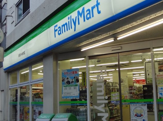 コンビニ　ファミリーマート　目黒中央町店（コンビニ）まで327m