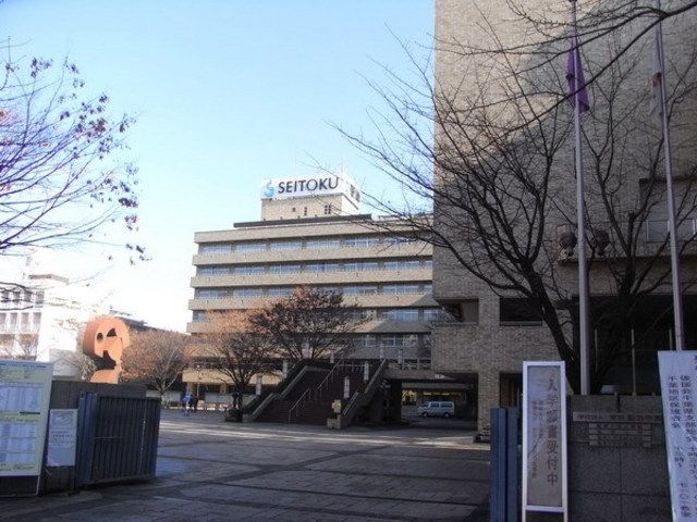 その他　聖徳大学（その他）まで1800m