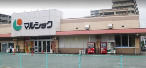 スーパー　マルショク 吉塚駅東店（スーパー）まで645m