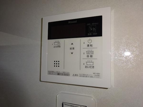 その他設備　給湯リモコン！