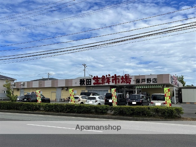 スーパー　秋田生鮮市場（スーパー）まで605m