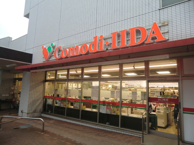 スーパー　コモディイイダ池袋立教通り店（スーパー）まで350m