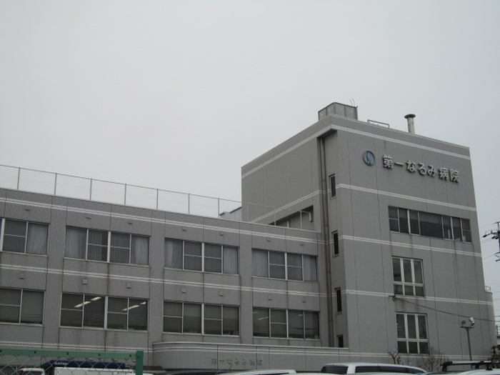 病院　第一なるみ病院（病院）まで1780m