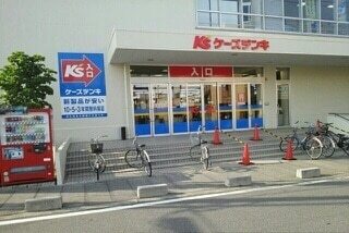 その他　ケーズデンキ草加店（その他）まで600m