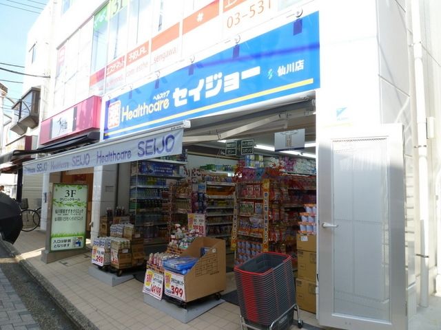 ドラックストア　セイジョー（ドラッグストア）まで300m