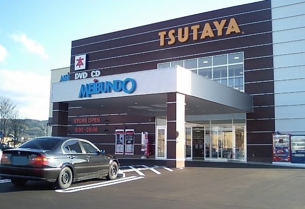 レンタルビデオ　明文堂書店 金沢野々市店（レンタルビデオ）まで650m