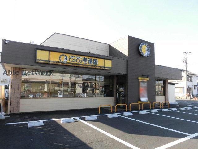 飲食店　CoCo壱番屋小牧弥生町店（飲食店）まで634m