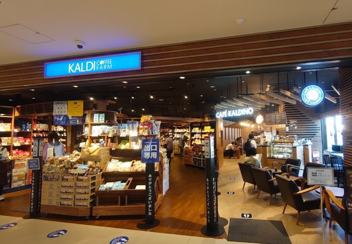 スーパー　カルディコーヒーファームエトモ池上店（スーパー）まで473m