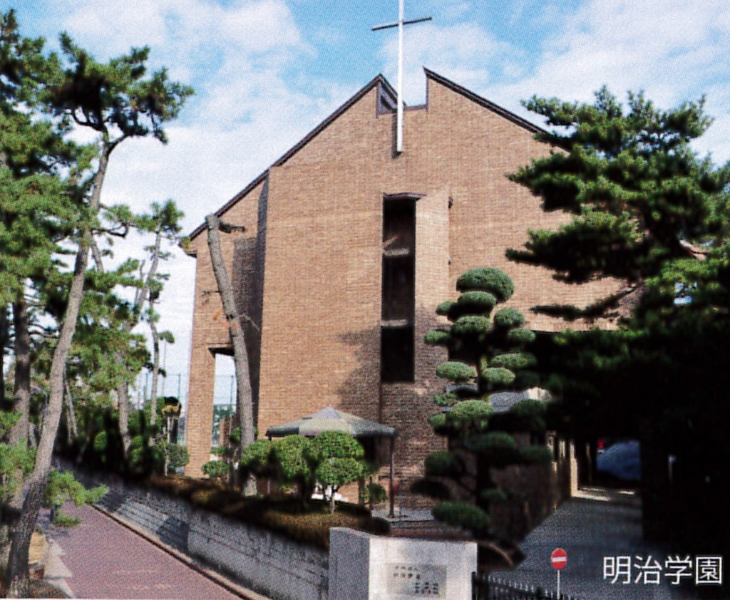小学校　明治学園（小学校）まで1112m