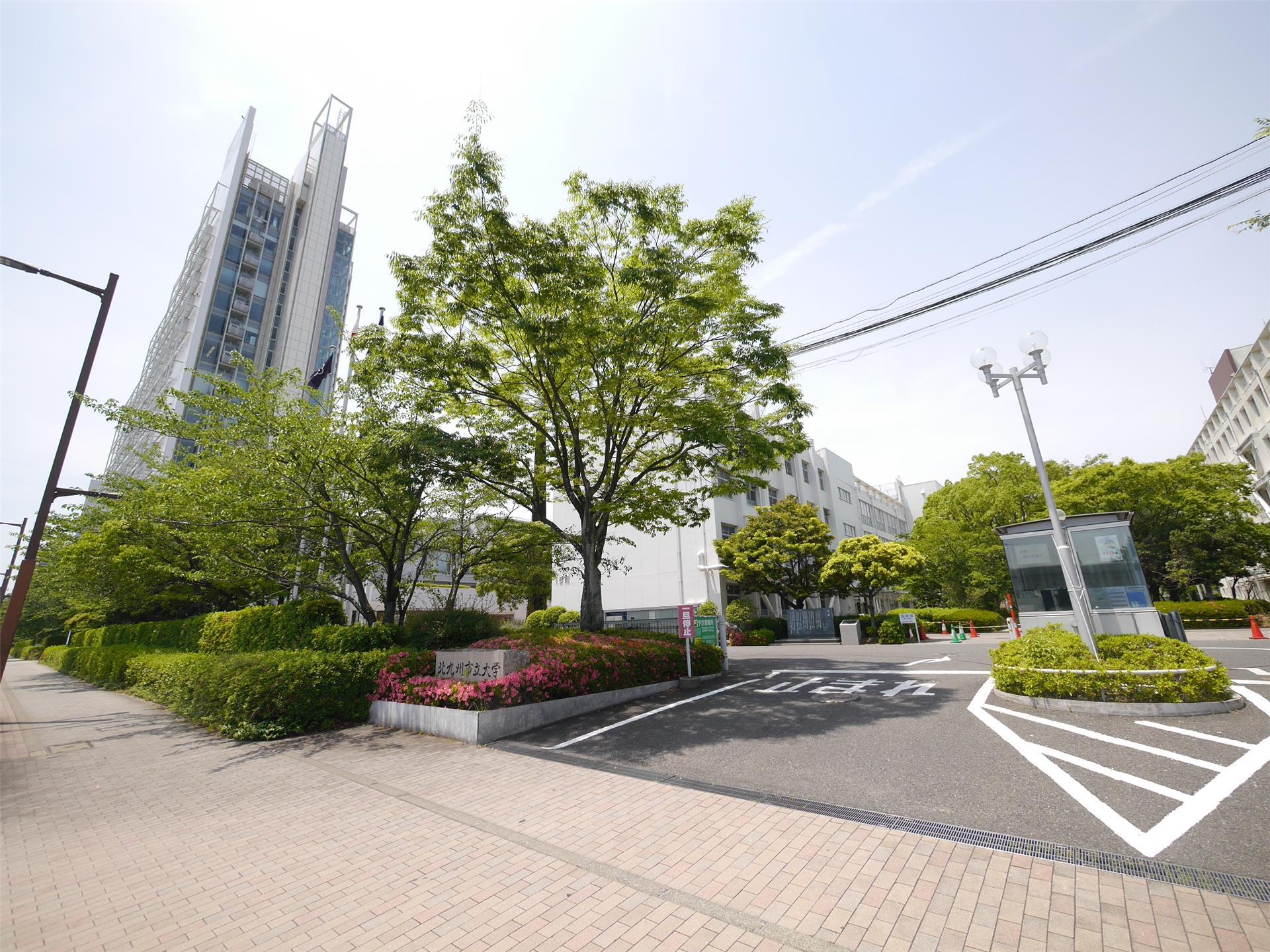 大学・短大　北九州市立大学（大学・短大）まで710m