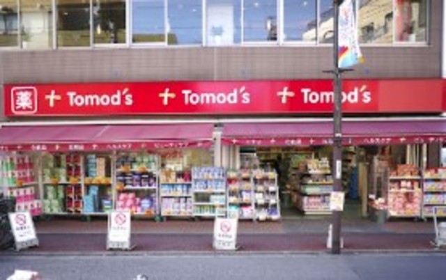 ドラックストア　トモズ上板橋南口店（ドラッグストア）まで586m