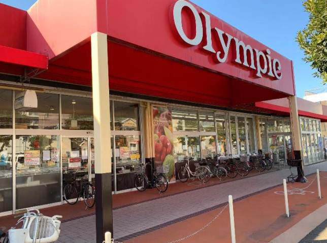 スーパー　オリンピック（スーパー）まで329m