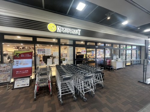 スーパー　KITCHEN COURT(キッチン コ-ト) 富士見台店（スーパー）まで217m