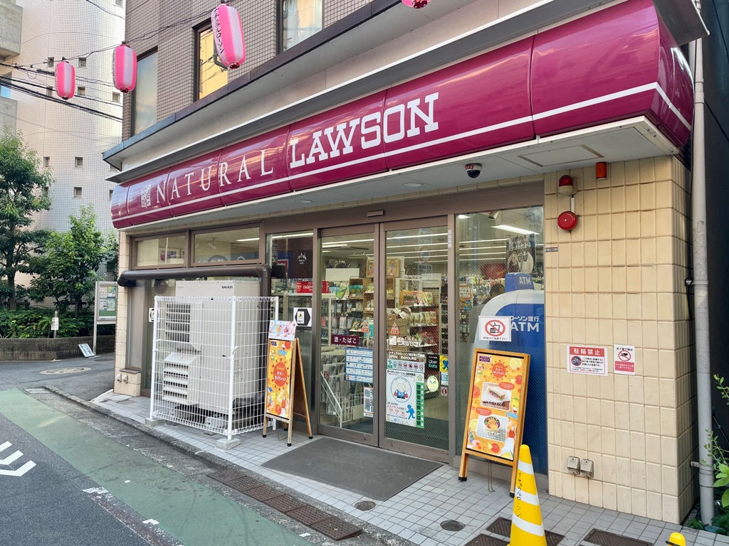 コンビニ　ナチュラルローソン祐天寺一丁目店（コンビニ）まで199m