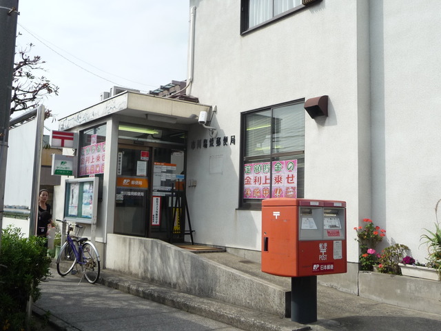 郵便局　市川塩焼郵便局（郵便局）まで403m