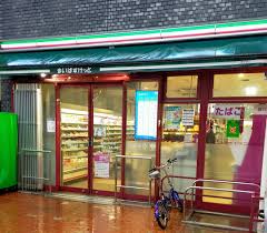 スーパー　まいばすけっと巣鴨3丁目店（スーパー）まで161m