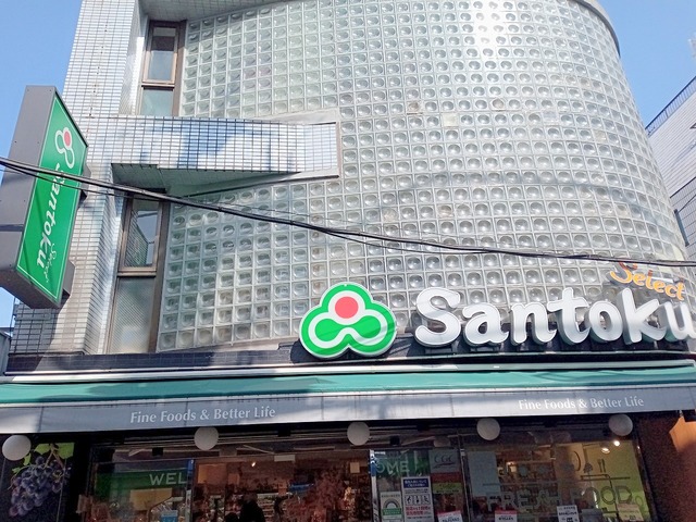 その他　Santoku幡ヶ谷店