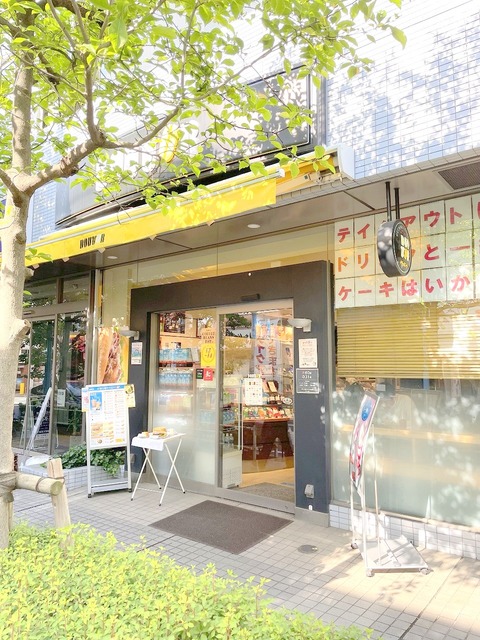 飲食店　ドトールコーヒーショップ幡ヶ谷店（飲食店）まで192m