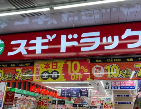 ドラックストア　スギドラッグ浅草1丁目店（ドラッグストア）まで736m