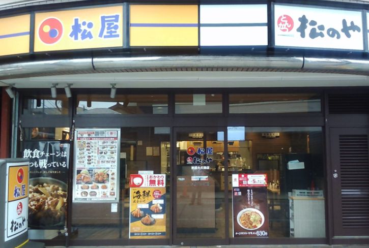飲食店　松屋京成大久保店（松のや併設）（飲食店）まで796m