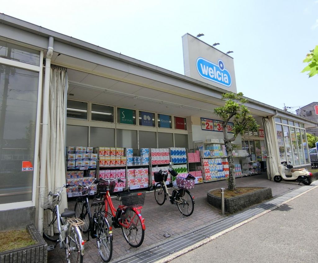 ドラックストア　ウエルシア箕面小野原東店（ドラッグストア）まで1370m
