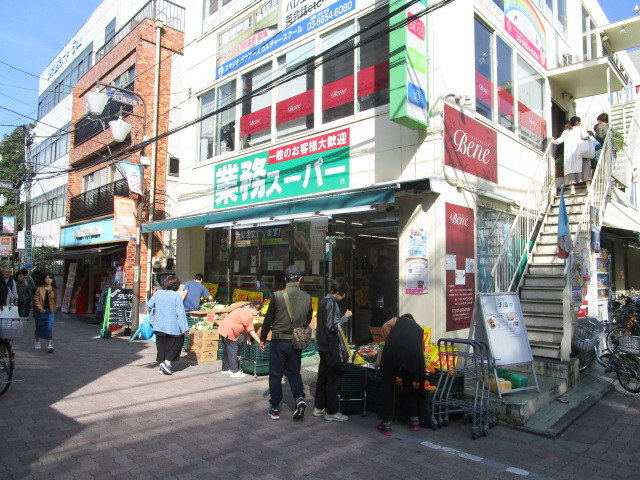 その他　業務スーパー（その他）まで690m