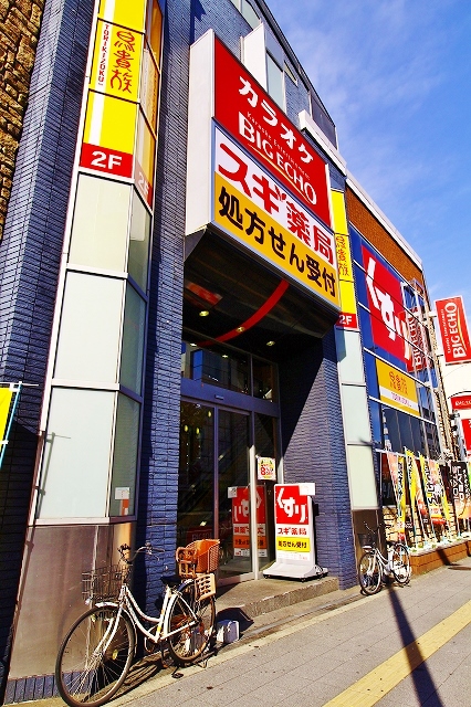 ドラックストア　スギドラッグ 玉出店（ドラッグストア）まで635m